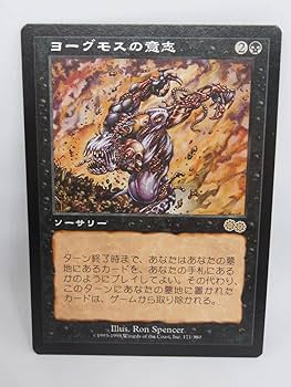 Amazon | 日本語版 ヨーグモスの意志 Yawgmoth's Will USG ウルザズ